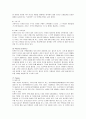 티켓몬스터의 서비스마케팅 성공사례 10페이지
