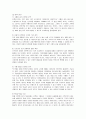 티켓몬스터의 서비스마케팅 성공사례 13페이지