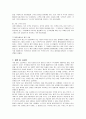 티켓몬스터의 서비스마케팅 성공사례 14페이지