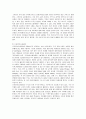 국내 소셜커머스의 동향, 사례, 문제점, 방안 5페이지