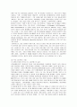 국내 소셜커머스의 동향, 사례, 문제점, 방안 8페이지