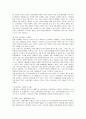 국내 소셜커머스의 동향, 사례, 문제점, 방안 10페이지