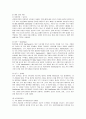 혁신기업 IBM의 핵심역량 분석 11페이지