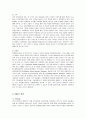 olleh KT의 핵심역량 분석 4페이지