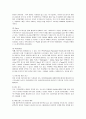 혁신기업 애플의 마케팅 성공사례 11페이지