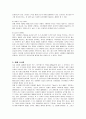 혁신기업 애플의 마케팅 성공사례 12페이지