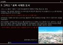 알기 쉬운 도시 7페이지