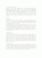삼성전자의 글로벌경영 성공사례 9페이지
