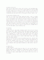 삼성전자의 글로벌경영 성공사례 10페이지