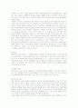 뽀로로의 마케팅과 성공요인 분석 15페이지