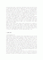 뽀로로의 마케팅과 성공요인 분석 20페이지