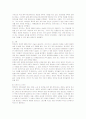 아이코닉스 뽀로로의 마케팅 성공사례 3페이지
