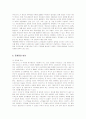 아이코닉스 뽀로로의 마케팅 성공사례 13페이지