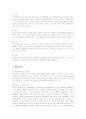 뽀로로의 성공전략 분석 3페이지