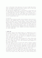 뽀로로의 성공전략 분석 15페이지
