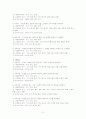 읽기교육과정 분석 -  국어과 읽기교육과정(7학년~10학년) 2페이지
