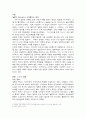 일본의 인도네시아 식민통치 속 이슬람 2페이지