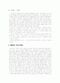 철학-매트릭스 3페이지