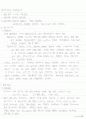 용액의 농도결정 예비보고서 1페이지