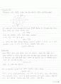 용액의 농도결정 예비보고서 2페이지