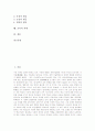 [교육][교육의 가능성][교육의 미래][교육의 철학적탐구][교육의 평등][교육의 과제]교육의 개념, 교육의 목적, 교육의 가능성, 교육의 미래, 교육의 철학적탐구, 교육의 평등, 교육의 과제 분석(공교육, 학교교육) 2페이지