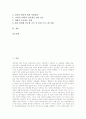 [매매춘]매매춘(성매매)의 성격, 매매춘(성매매)의 역사, 매매춘(성매매)의 규모, 매매춘(성매매)의 정책적 흐름, 매매춘(성매매)에 대한 의견, 중국의 매매춘(성매매) 사례, 매매춘(성매매)의 방지 대책 분석 2페이지