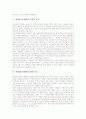 [매매춘]매매춘(성매매)의 성격, 매매춘(성매매)의 역사, 매매춘(성매매)의 규모, 매매춘(성매매)의 정책적 흐름, 매매춘(성매매)에 대한 의견, 중국의 매매춘(성매매) 사례, 매매춘(성매매)의 방지 대책 분석 6페이지