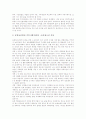 [농촌지역][농촌지역의 특성][농촌지역의 휴경지][농촌지역의 정보화][농촌지역의 활성화방안]농촌지역의 정의, 농촌지역의 특성, 농촌지역의 휴경지, 농촌지역의 정보화, 농촌지역의 활성화 방안 분석 7페이지