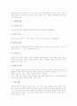 [보육시설][보육][유희시설][흥미영역][보육시설 내실화 방안]보육시설의 개념, 보육시설의 유형, 보육시설의 현황, 보육시설의 기본요건, 보육시설의 유희시설, 보육시설의 흥미영역, 보육시설의 내실화 방안 분석 7페이지
