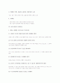 [보육시설][보육][유희시설][흥미영역][보육시설 내실화 방안]보육시설의 개념, 보육시설의 유형, 보육시설의 현황, 보육시설의 기본요건, 보육시설의 유희시설, 보육시설의 흥미영역, 보육시설의 내실화 방안 분석 9페이지
