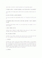 [보육시설][보육][유희시설][흥미영역][보육시설 내실화 방안]보육시설의 개념, 보육시설의 유형, 보육시설의 현황, 보육시설의 기본요건, 보육시설의 유희시설, 보육시설의 흥미영역, 보육시설의 내실화 방안 분석 10페이지
