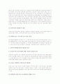 [보육시설][보육][유희시설][흥미영역][보육시설 내실화 방안]보육시설의 개념, 보육시설의 유형, 보육시설의 현황, 보육시설의 기본요건, 보육시설의 유희시설, 보육시설의 흥미영역, 보육시설의 내실화 방안 분석 13페이지