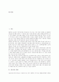 [성교육][성교육의 이론][성교육의 단계][성교육의 쟁점][성교육의 지도방향]성교육의 개념, 성교육의 목적, 성교육의 필요성, 성교육의 이론, 성교육의 단계, 성교육의 쟁점, 성교육의 지도 방향 분석 2페이지