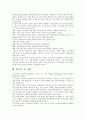 [성교육][성교육의 이론][성교육의 단계][성교육의 쟁점][성교육의 지도방향]성교육의 개념, 성교육의 목적, 성교육의 필요성, 성교육의 이론, 성교육의 단계, 성교육의 쟁점, 성교육의 지도 방향 분석 6페이지