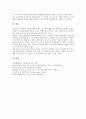 [성교육][성교육의 이론][성교육의 단계][성교육의 쟁점][성교육의 지도방향]성교육의 개념, 성교육의 목적, 성교육의 필요성, 성교육의 이론, 성교육의 단계, 성교육의 쟁점, 성교육의 지도 방향 분석 7페이지