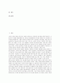사이버교육(인터넷교육, 온라인교육)의 정의와 특성, 사이버교육(인터넷교육, 온라인교육)의 장점과 상호작용, 사이버교육(인터넷교육, 온라인교육) 효과, 사이버교육(인터넷교육, 온라인교육) 문제점과 관리방향 2페이지