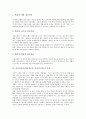 사이버교육(인터넷교육, 온라인교육)의 정의와 특성, 사이버교육(인터넷교육, 온라인교육)의 장점과 상호작용, 사이버교육(인터넷교육, 온라인교육) 효과, 사이버교육(인터넷교육, 온라인교육) 문제점과 관리방향 6페이지