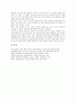 사이버교육(인터넷교육, 온라인교육)의 정의와 특성, 사이버교육(인터넷교육, 온라인교육)의 장점과 상호작용, 사이버교육(인터넷교육, 온라인교육) 효과, 사이버교육(인터넷교육, 온라인교육) 문제점과 관리방향 9페이지