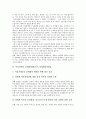 [성매매]성매매(매매춘)의 의미, 성매매(매매춘)의 원인, 성매매(매매춘)의 현황, 여성장애인 성매매(매매춘)의 특성, 여성장애인 성매매(매매춘)의 성매매방지법률, 여성장애인 성매매(매매춘)의 근절 방안 분석 7페이지