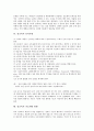 [성교육][성교육의 지침][성교육의 유의사항][성교육의 내실화 방향]성교육의 의미, 성교육의 중요성, 성교육의 현실, 성교육의 지침, 성교육의 유의사항, 성교육의 자료개발 방향, 성교육의 내실화 방향 분석 5페이지