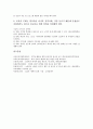 [성교육][성교육의 지침][성교육의 유의사항][성교육의 내실화 방향]성교육의 의미, 성교육의 중요성, 성교육의 현실, 성교육의 지침, 성교육의 유의사항, 성교육의 자료개발 방향, 성교육의 내실화 방향 분석 7페이지