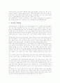 [성폭력][성폭력의 피해연령][성폭력의 처벌][성폭력의 대처방법]성폭력의 개념, 성폭력의 실태, 성폭력의 발생원인, 성폭력의 피해연령, 성폭력의 처벌, 성폭력의 대처방법, 성폭력에 대한 잘못된 생각 분석 5페이지