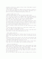 [성폭력][성폭력의 피해][성폭력의 영향][성폭력의 예방방안]성폭력의 의미, 성폭력의 배경, 성폭력의 원인, 성폭력의 실태, 성폭력의 피해, 성폭력의 후유증, 성폭력의 영향, 성폭력의 예방 방안 분석 5페이지