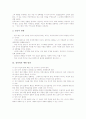 [성폭력][성폭력의 피해][성폭력의 영향][성폭력의 예방방안]성폭력의 의미, 성폭력의 배경, 성폭력의 원인, 성폭력의 실태, 성폭력의 피해, 성폭력의 후유증, 성폭력의 영향, 성폭력의 예방 방안 분석 9페이지