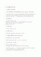 [성폭행][강간][성폭력][성관계][성폭행 치료방법]성폭행(강간)의 의미, 성폭행(강간)의 형태, 성폭행(강간) 실상, 성폭행(강간)과 성관계, 성폭행(강간) 희생자, 성폭행(강간) 치료방법, 성폭행(강간)에 대한 통념 5페이지