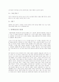 [성폭행][강간][성폭력][성관계][성폭행 치료방법]성폭행(강간)의 의미, 성폭행(강간)의 형태, 성폭행(강간) 실상, 성폭행(강간)과 성관계, 성폭행(강간) 희생자, 성폭행(강간) 치료방법, 성폭행(강간)에 대한 통념 8페이지