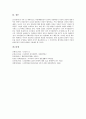 [성폭행][강간][성폭력][성관계][성폭행 치료방법]성폭행(강간)의 의미, 성폭행(강간)의 형태, 성폭행(강간) 실상, 성폭행(강간)과 성관계, 성폭행(강간) 희생자, 성폭행(강간) 치료방법, 성폭행(강간)에 대한 통념 14페이지