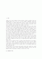 [성희롱][관련법령][성희롱 사례][성희롱에 대한 잘못된 생각]성희롱의 의미, 성희롱의 종류, 성희롱의 관련법령, 성희롱의 문제영역, 성희롱의 당사자, 성희롱 사례, 성희롱에 대한 잘못된 생각, 성희롱 관련 제언 3페이지
