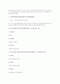 [성희롱][관련법령][성희롱 사례][성희롱에 대한 잘못된 생각]성희롱의 의미, 성희롱의 종류, 성희롱의 관련법령, 성희롱의 문제영역, 성희롱의 당사자, 성희롱 사례, 성희롱에 대한 잘못된 생각, 성희롱 관련 제언 7페이지