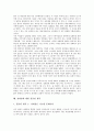 [성희롱][관련법령][성희롱 사례][성희롱에 대한 잘못된 생각]성희롱의 의미, 성희롱의 종류, 성희롱의 관련법령, 성희롱의 문제영역, 성희롱의 당사자, 성희롱 사례, 성희롱에 대한 잘못된 생각, 성희롱 관련 제언 9페이지